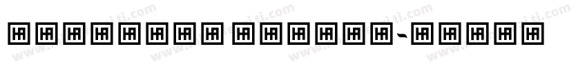 HSAlmaha Medium字体转换